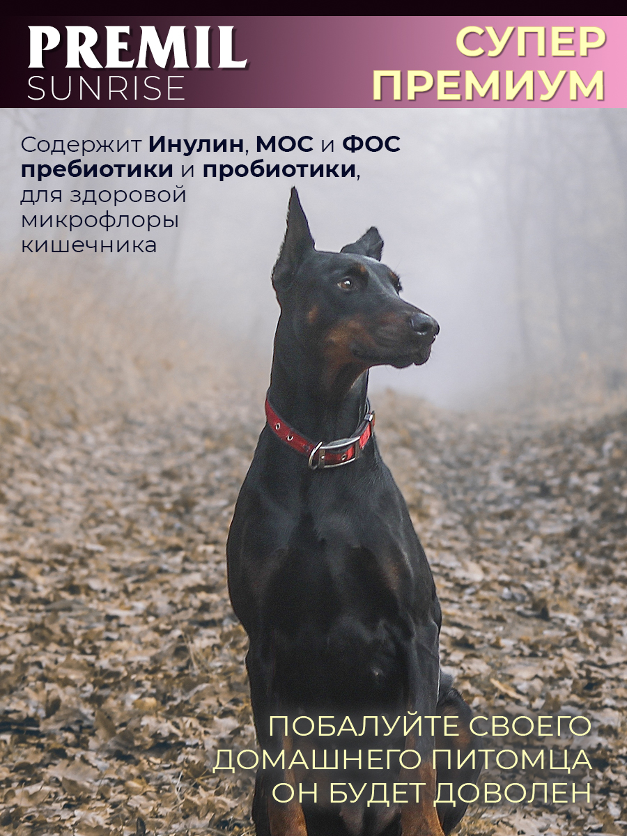 Корм Premil Sunrise superpremium